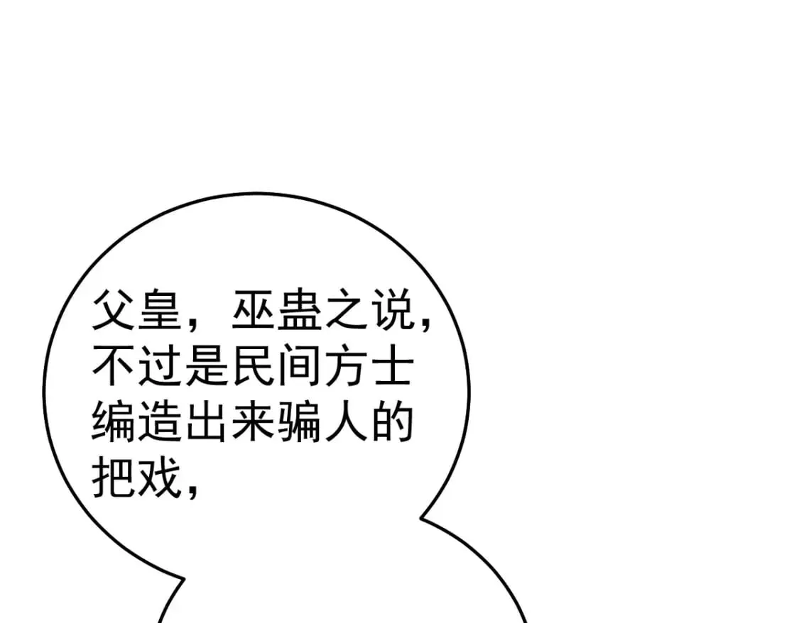 第66话 父子之战 第141页