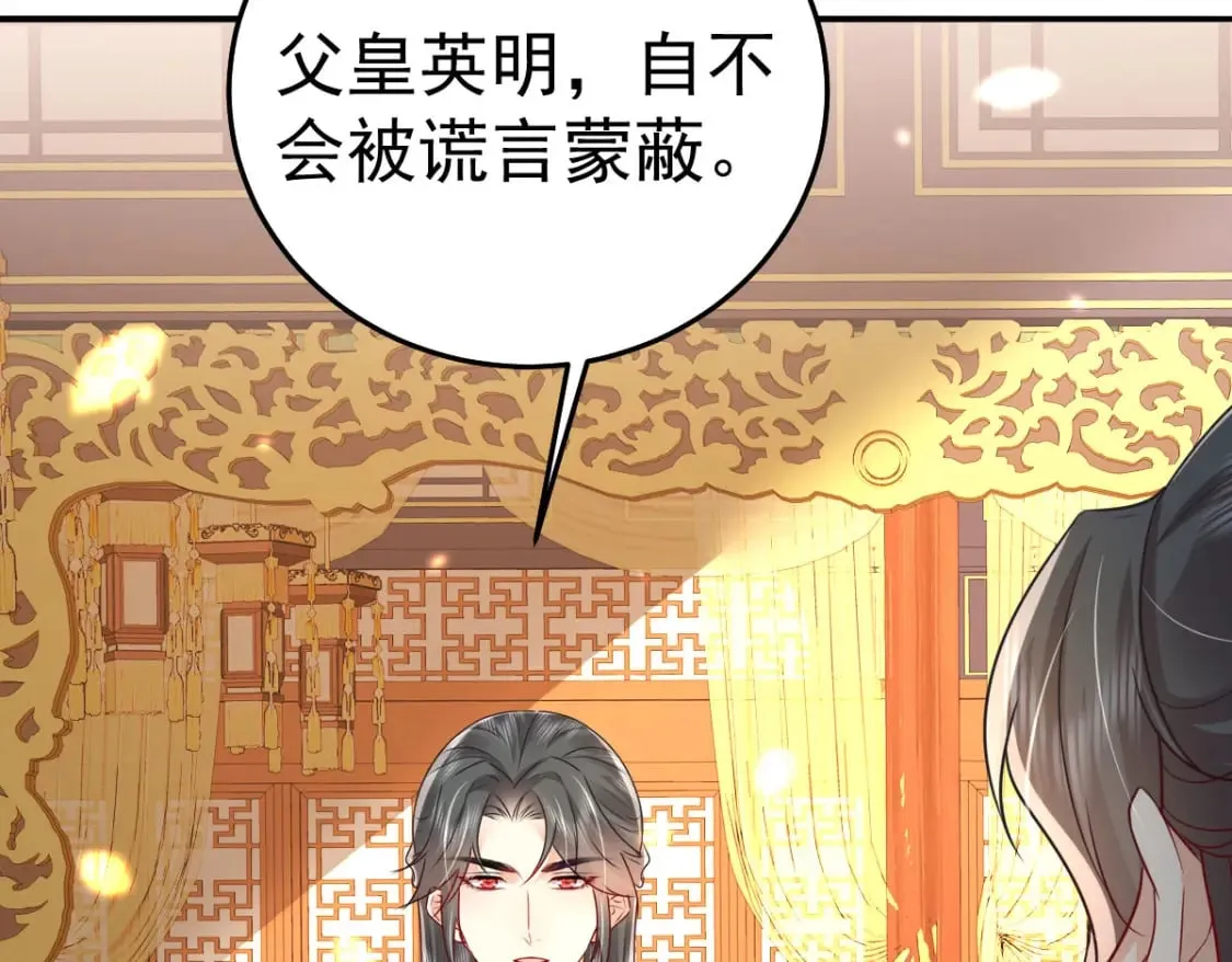 第66话 父子之战 第142页