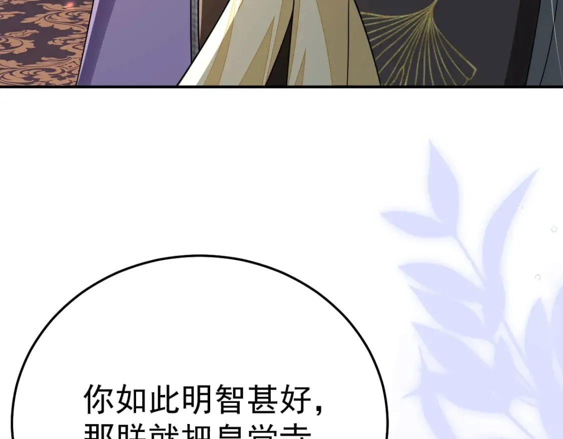 第66话 父子之战 第145页