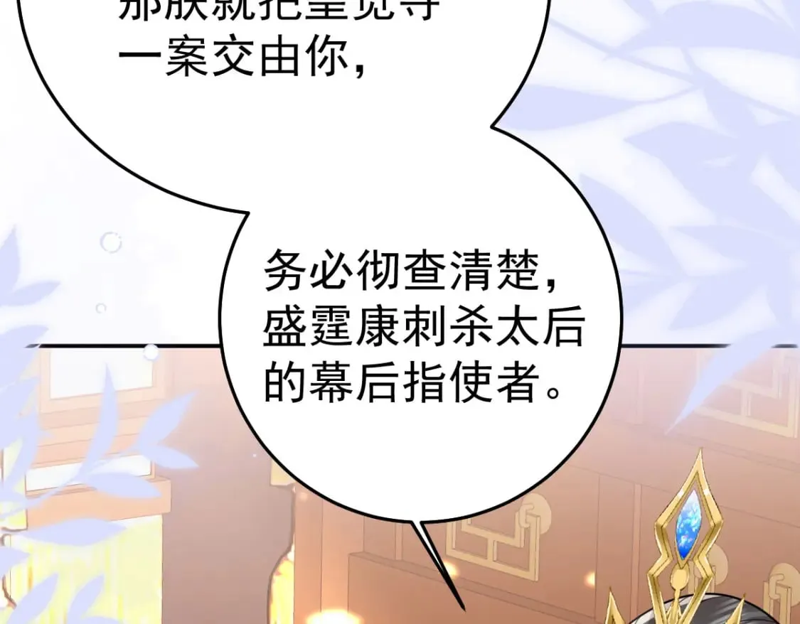 第66话 父子之战 第146页