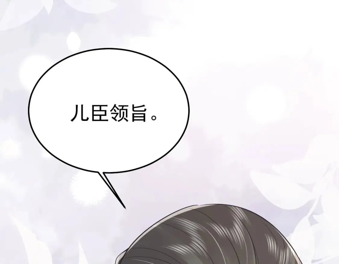 第66话 父子之战 第150页