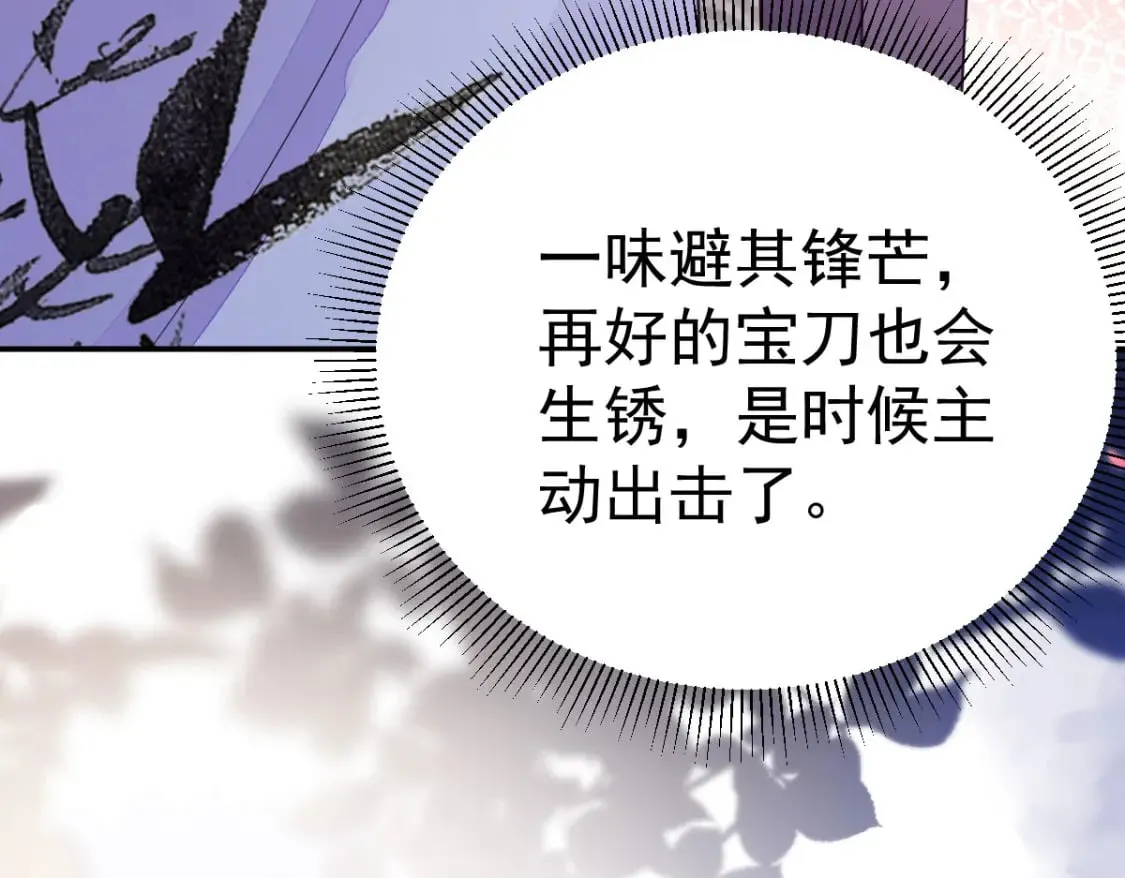 第66话 父子之战 第154页