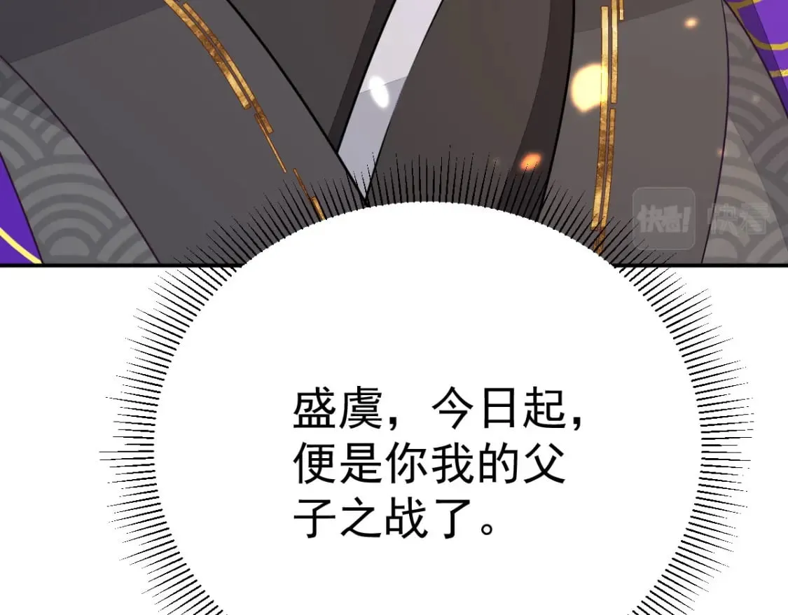 第66话 父子之战 第158页