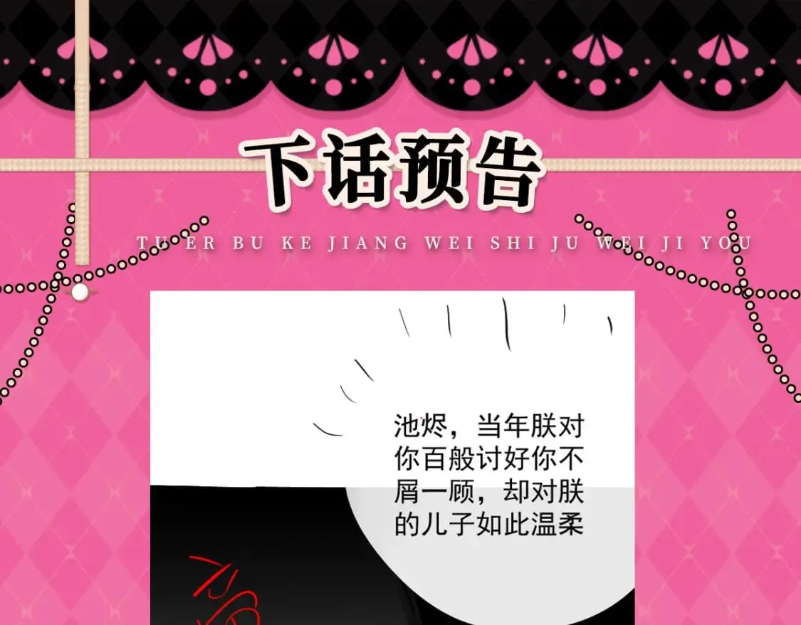 第66话 父子之战 第161页