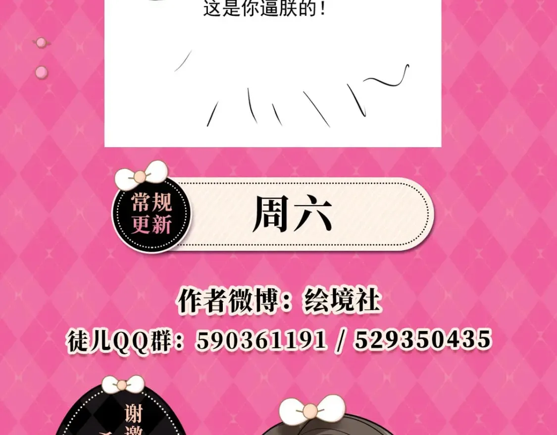 第66话 父子之战 第164页