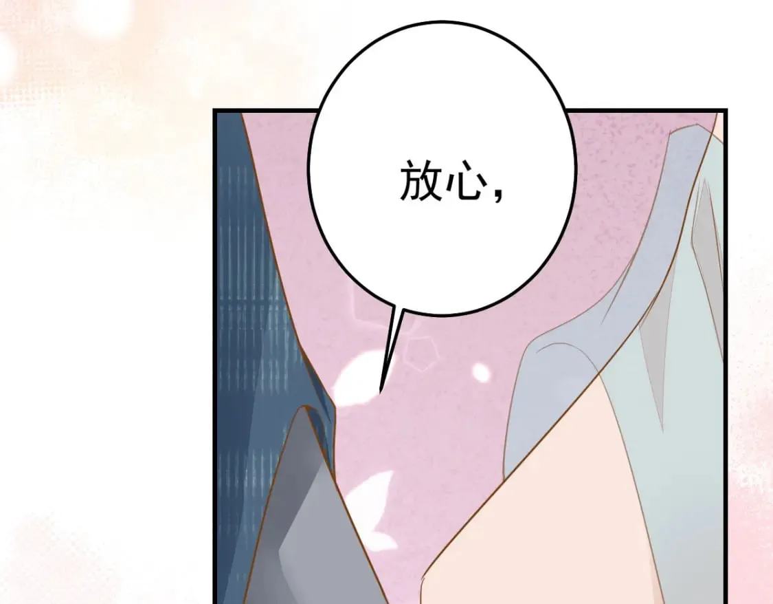 第67话 阿烬，是你逼朕的 第34页