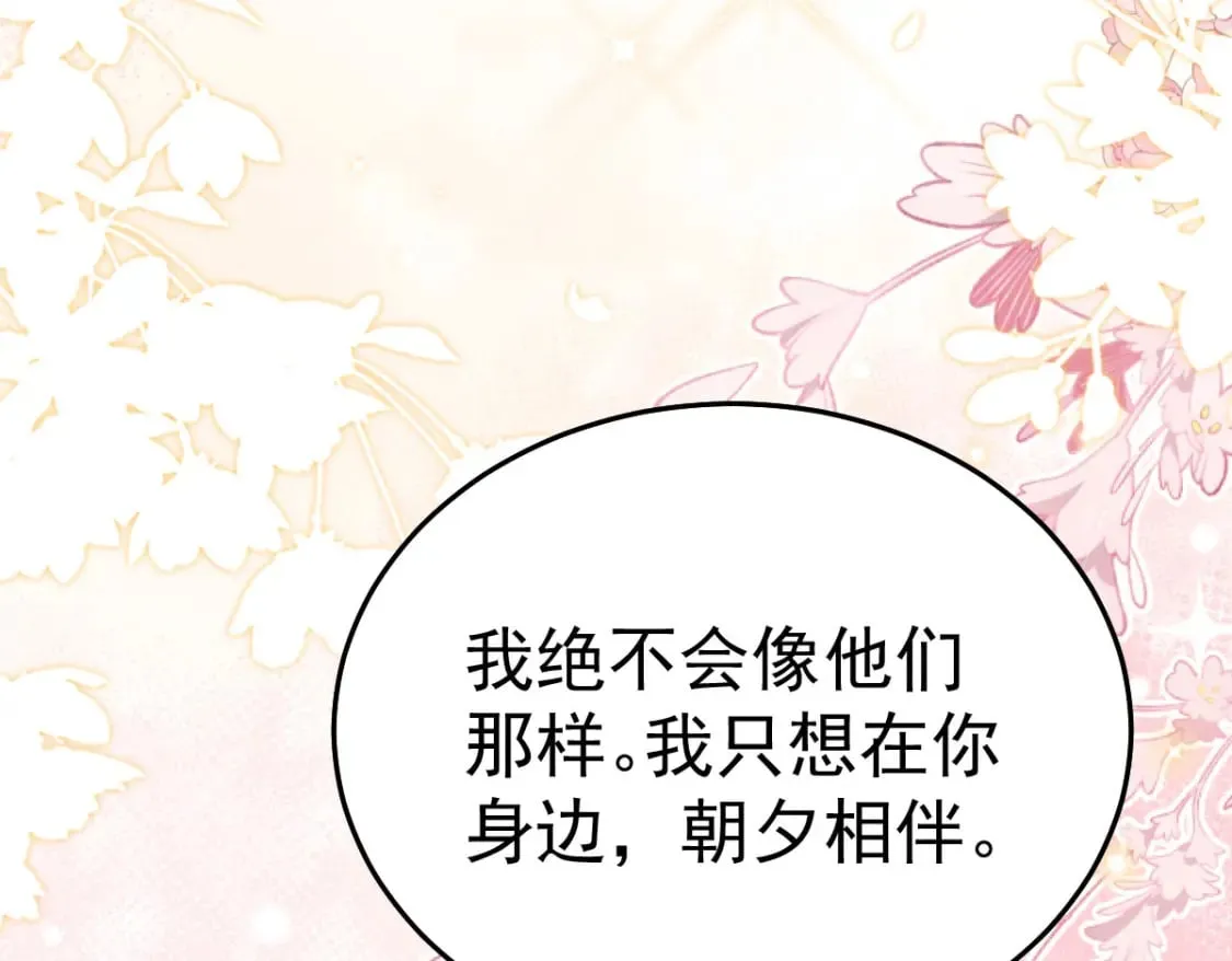 第67话 阿烬，是你逼朕的 第37页