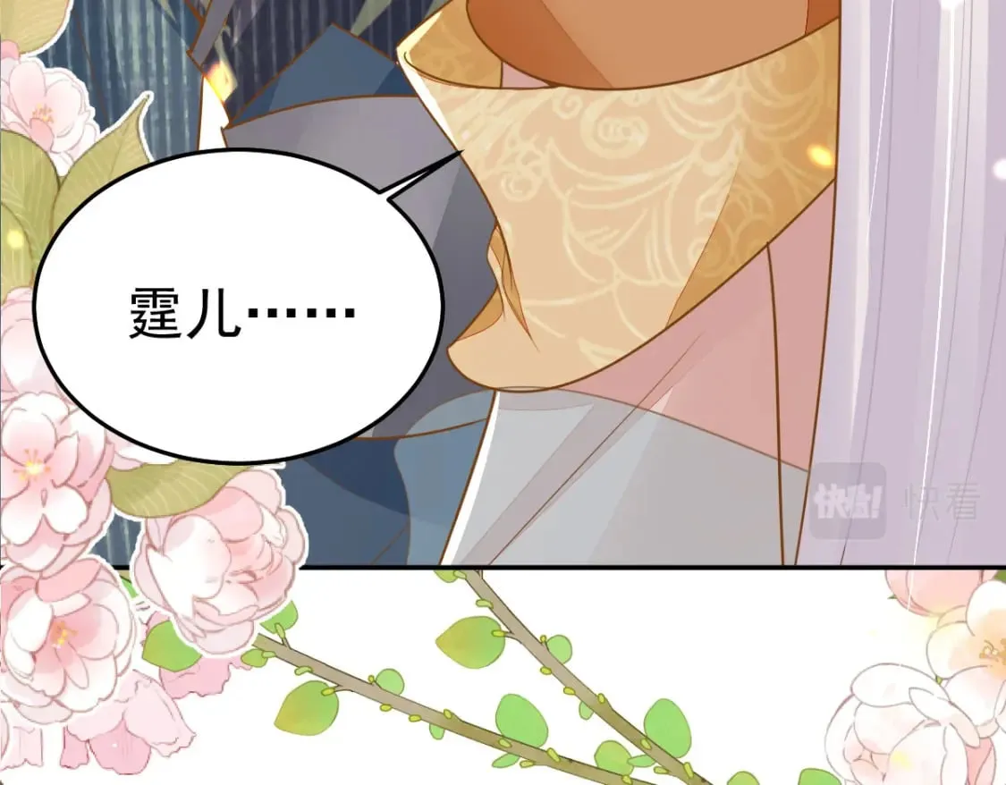 第67话 阿烬，是你逼朕的 第41页