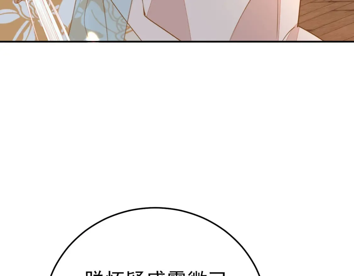 第67话 阿烬，是你逼朕的 第46页