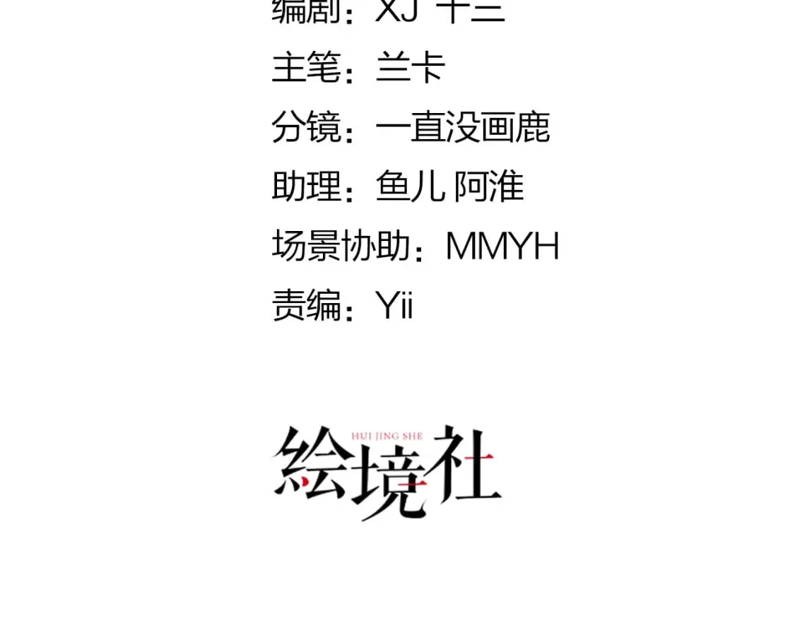 第67话 阿烬，是你逼朕的 第61页