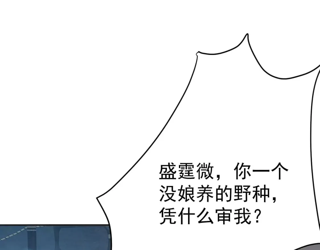 第67话 阿烬，是你逼朕的 第63页