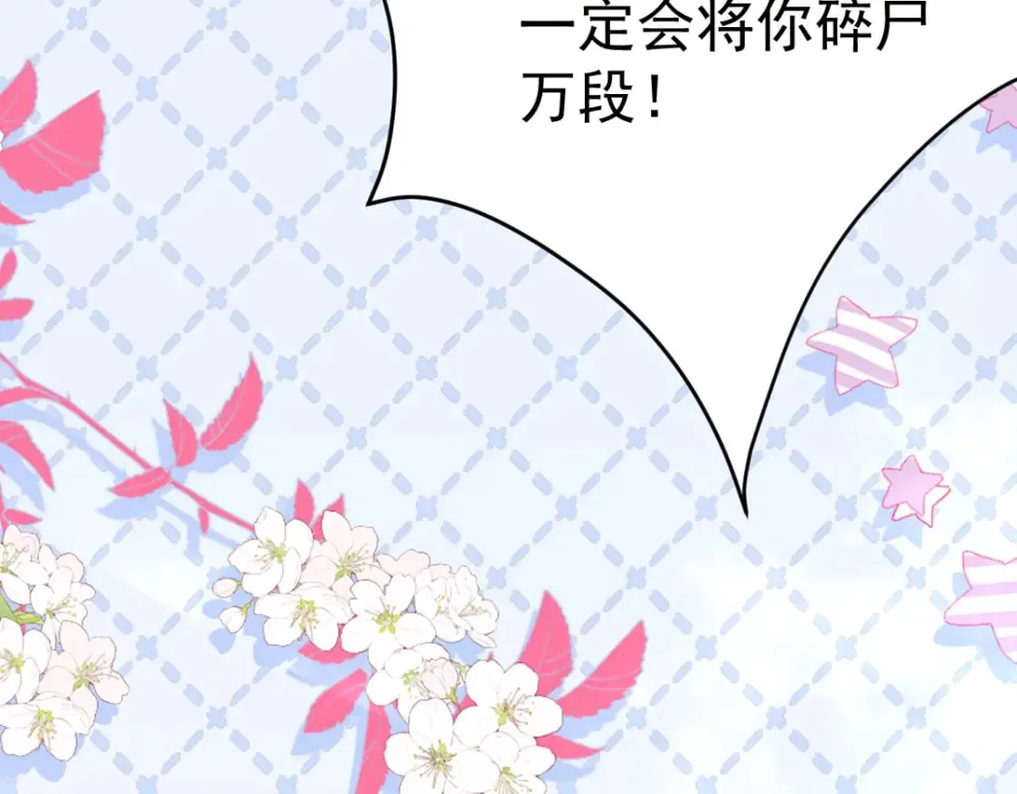 第67话 阿烬，是你逼朕的 第72页