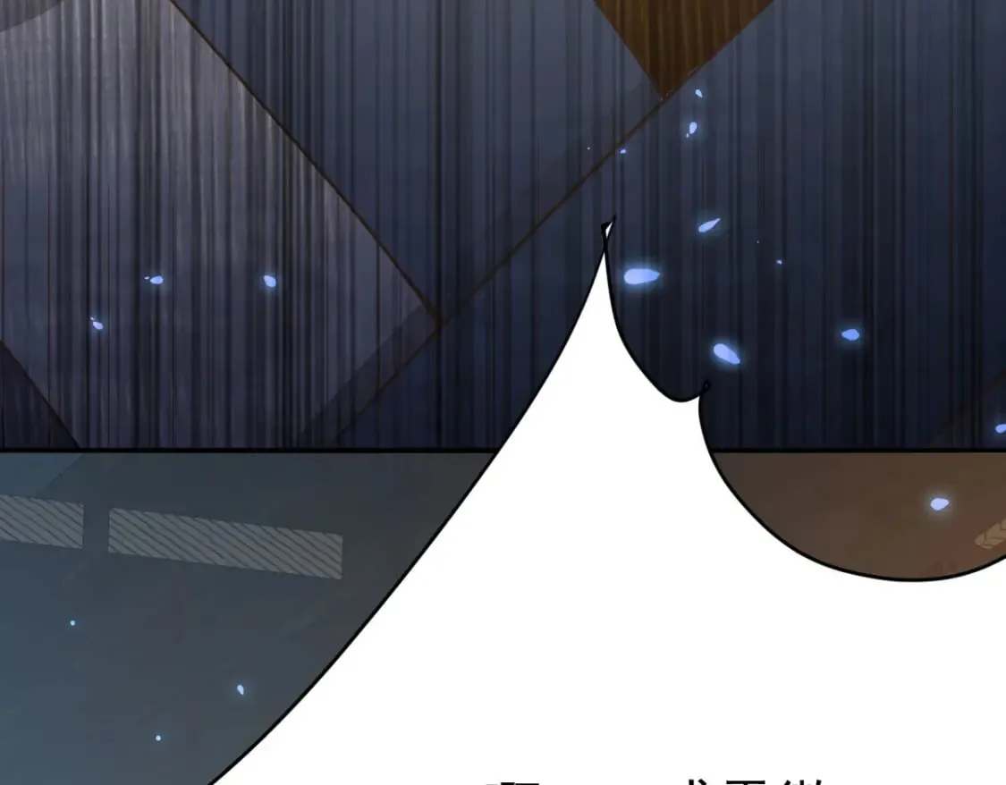 第67话 阿烬，是你逼朕的 第81页