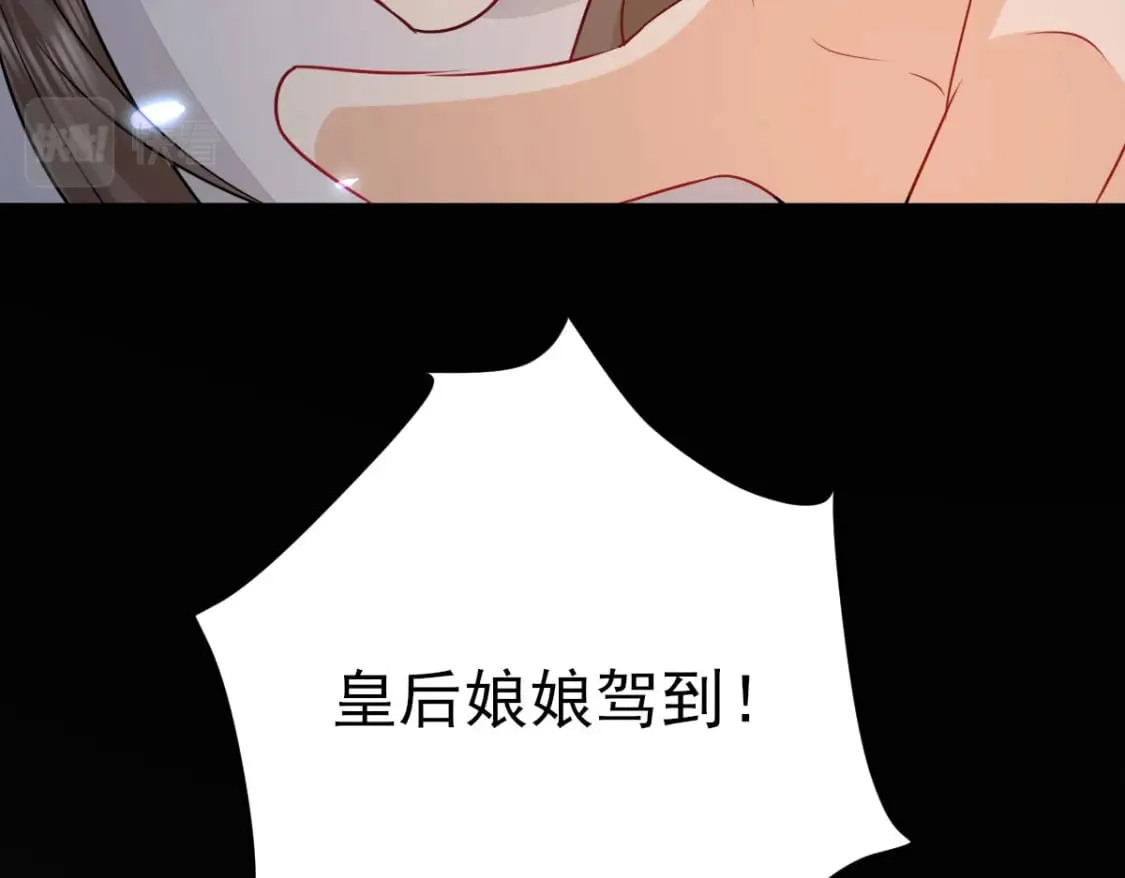 第67话 阿烬，是你逼朕的 第87页