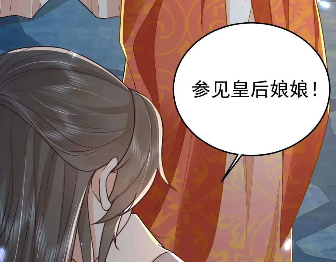 第67话 阿烬，是你逼朕的 第97页