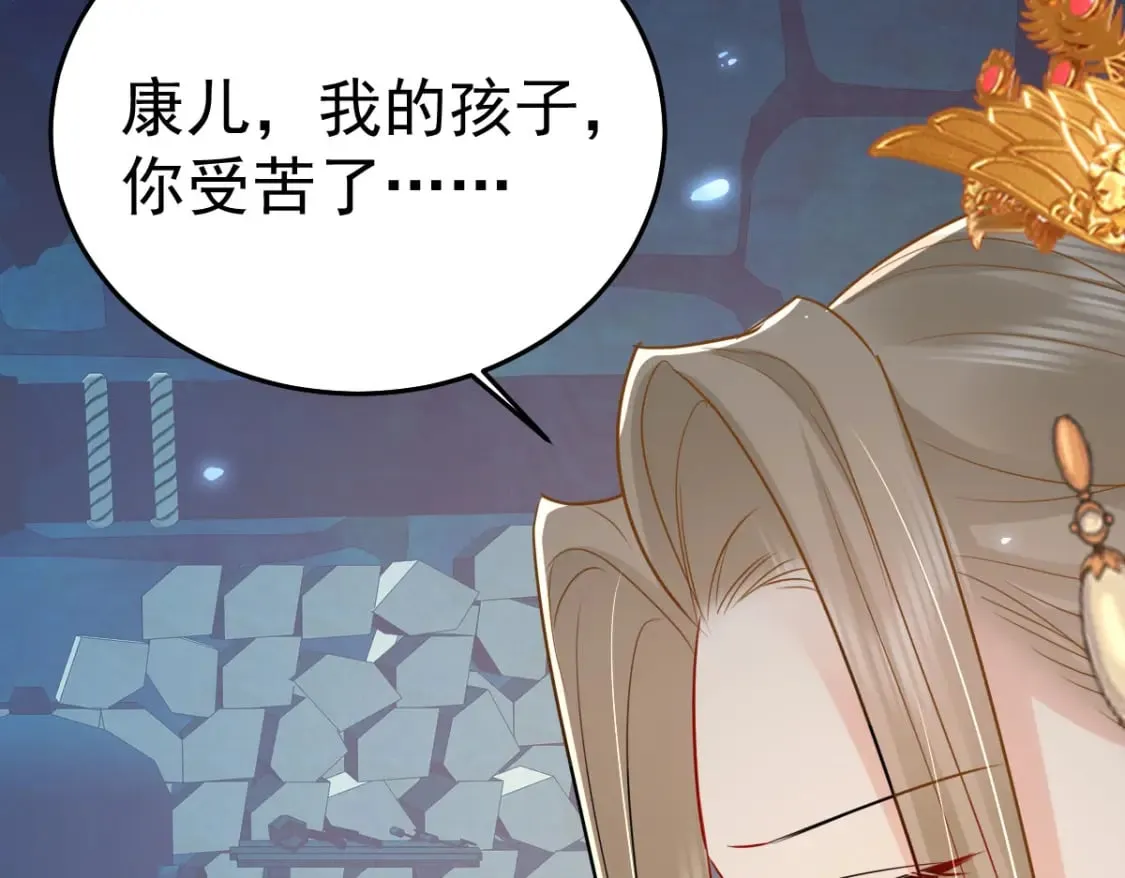 第67话 阿烬，是你逼朕的 第101页