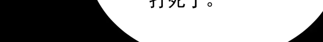 第67话 阿烬，是你逼朕的 第104页