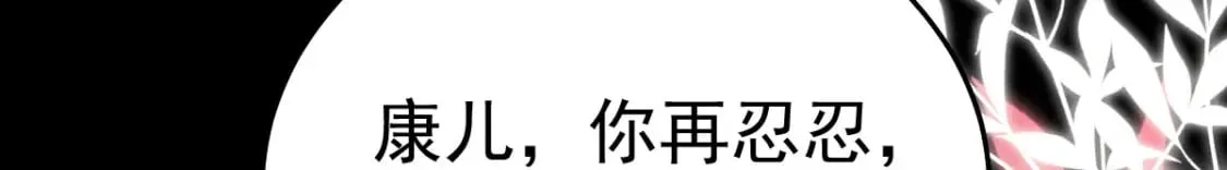 第67话 阿烬，是你逼朕的 第128页