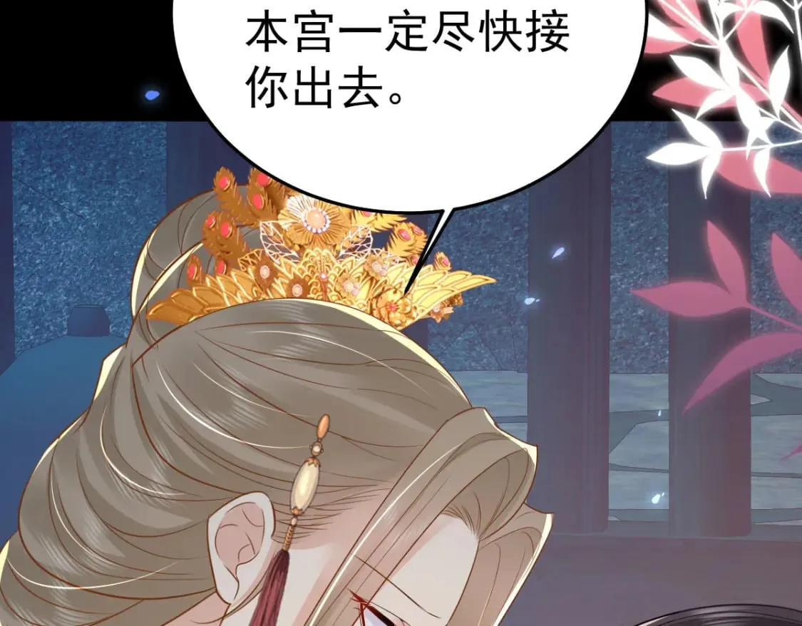 第67话 阿烬，是你逼朕的 第129页
