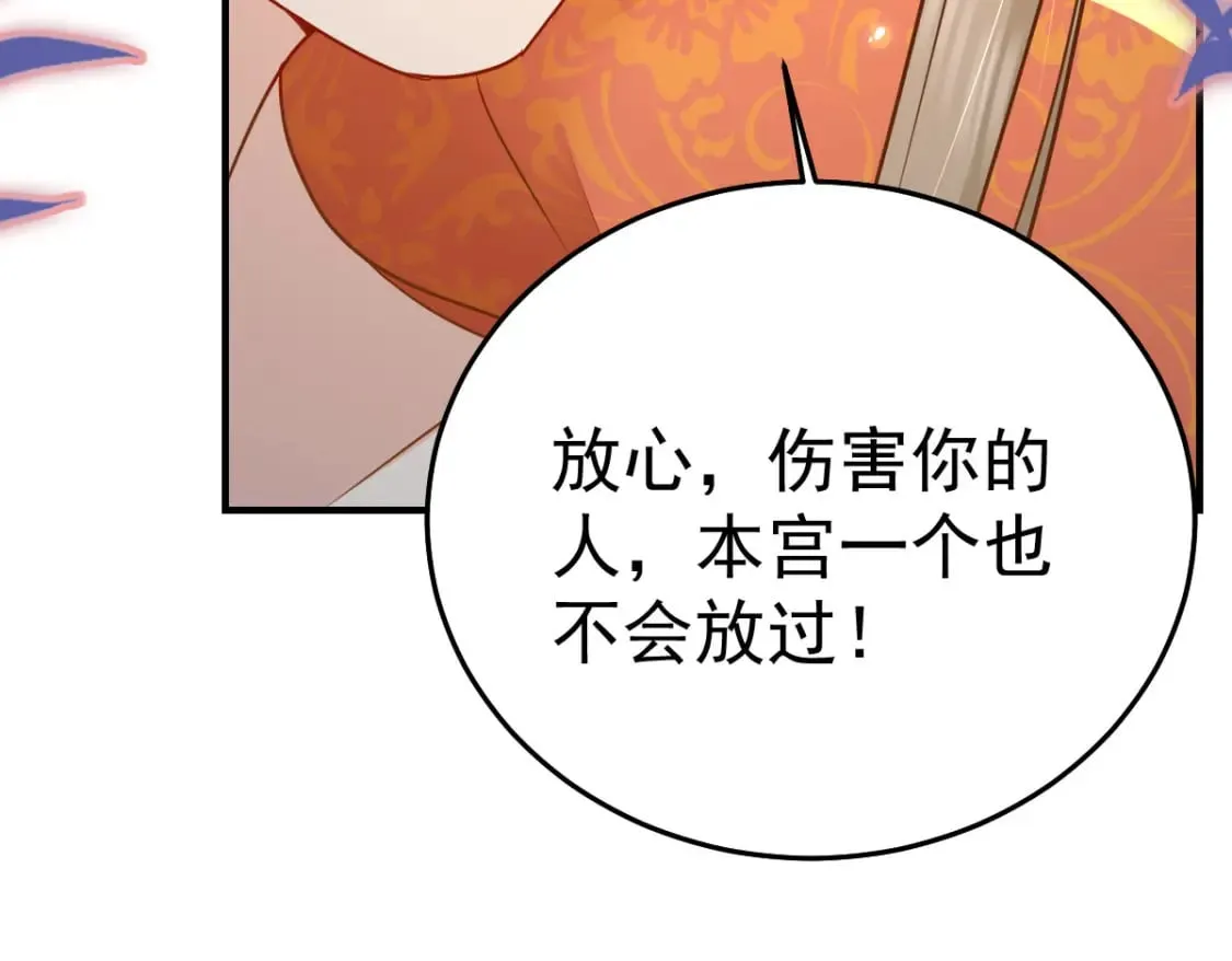 第67话 阿烬，是你逼朕的 第135页
