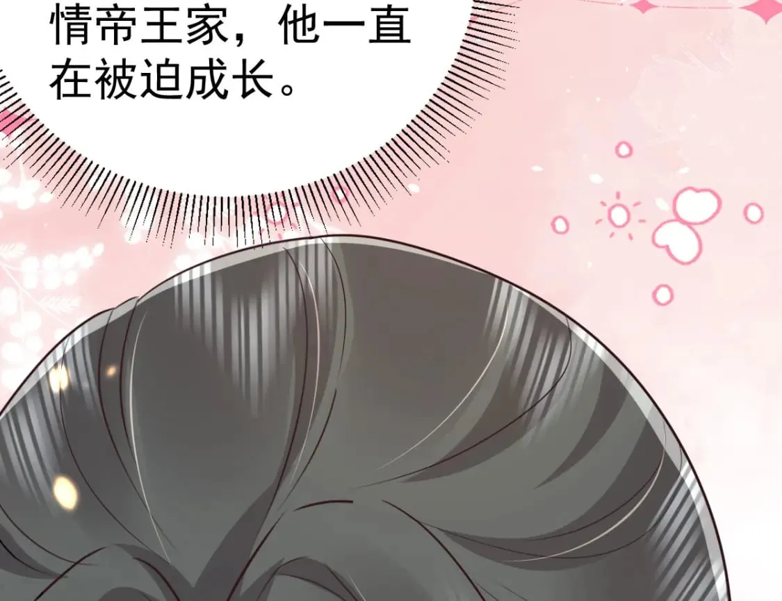 第67话 阿烬，是你逼朕的 第154页