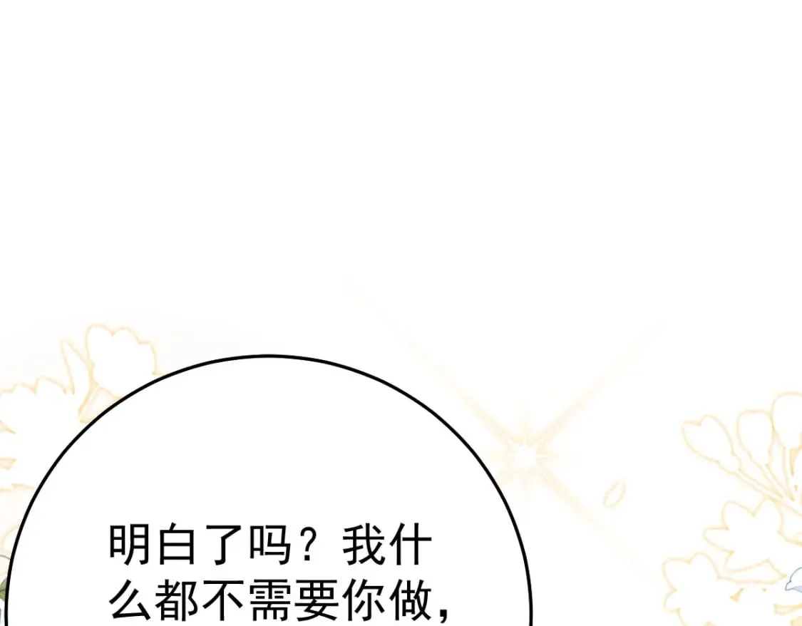 第67话 阿烬，是你逼朕的 第158页