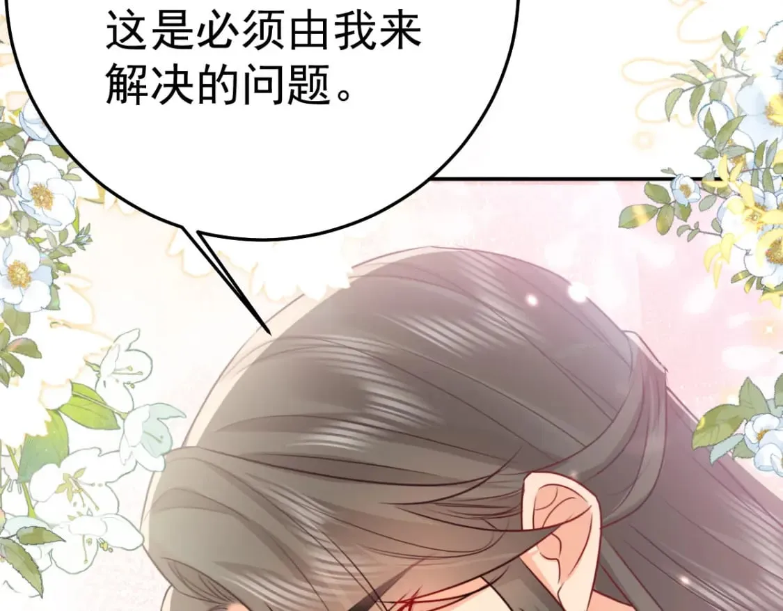 第67话 阿烬，是你逼朕的 第159页