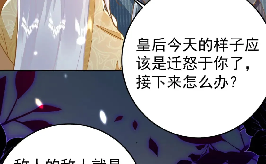 第67话 阿烬，是你逼朕的 第172页
