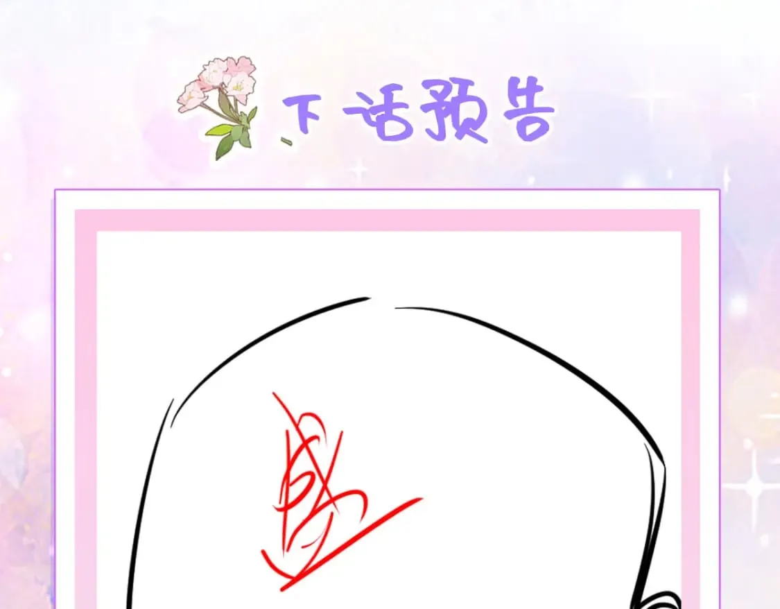 第67话 阿烬，是你逼朕的 第179页