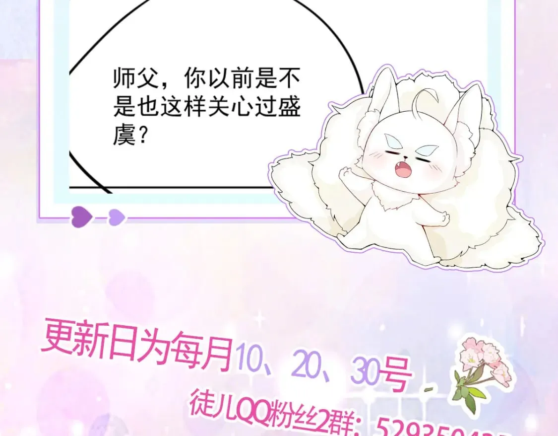 第67话 阿烬，是你逼朕的 第182页