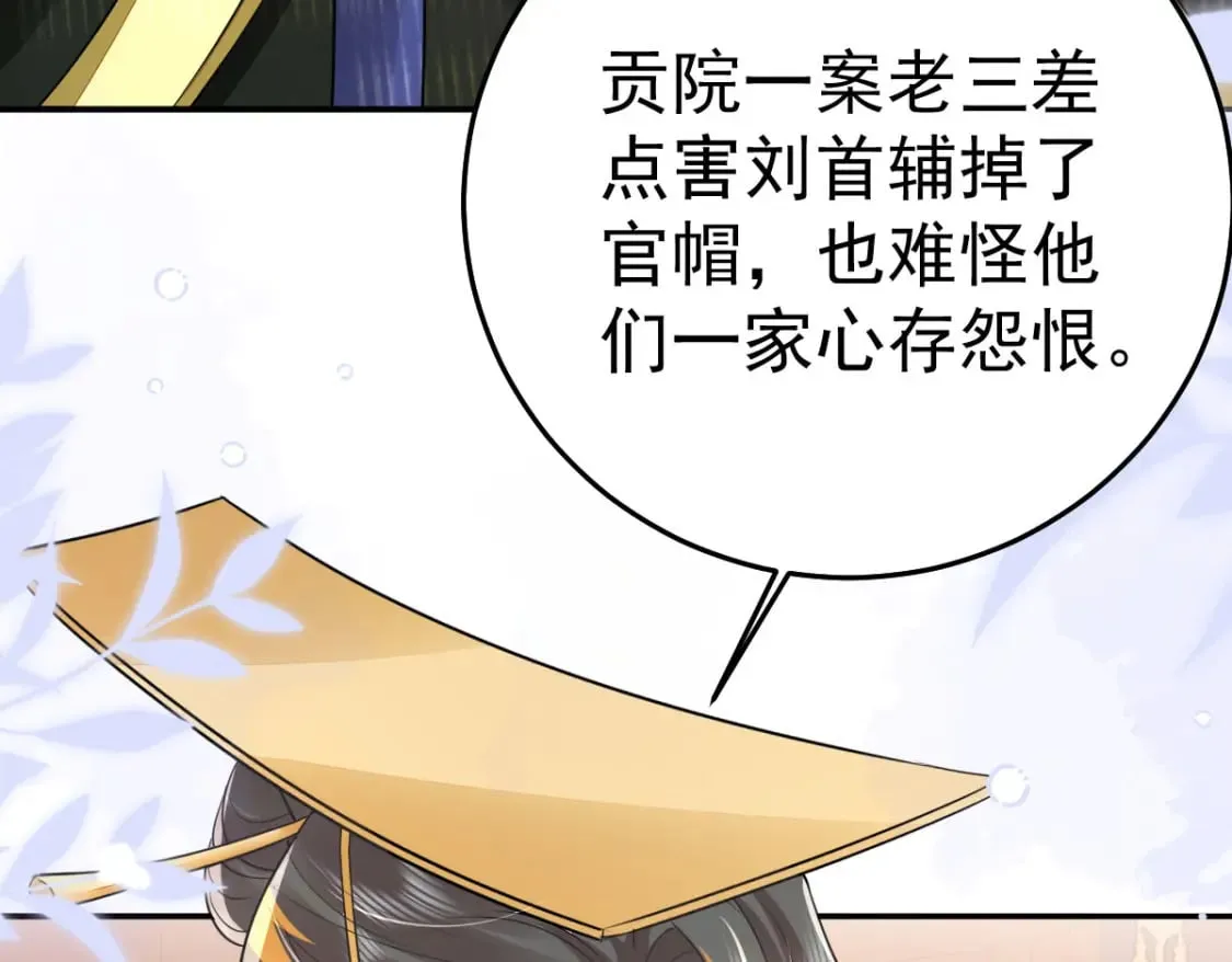 第68话 你也这样关心他吗 第7页