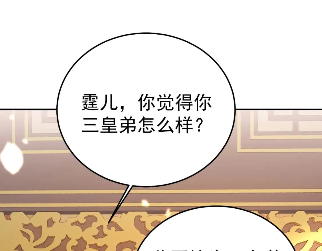 第68话 你也这样关心他吗 第11页