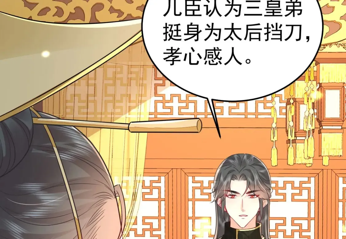 第68话 你也这样关心他吗 第12页