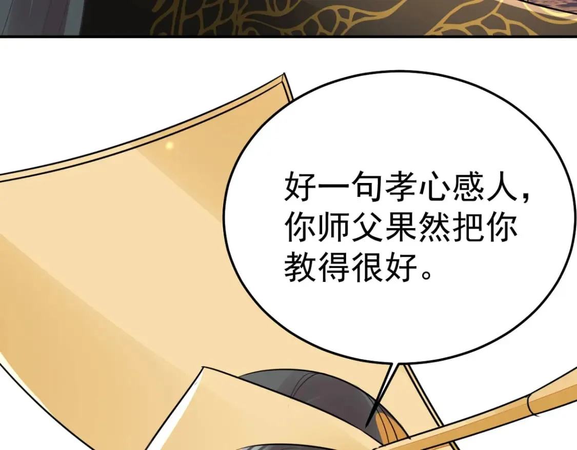 第68话 你也这样关心他吗 第14页