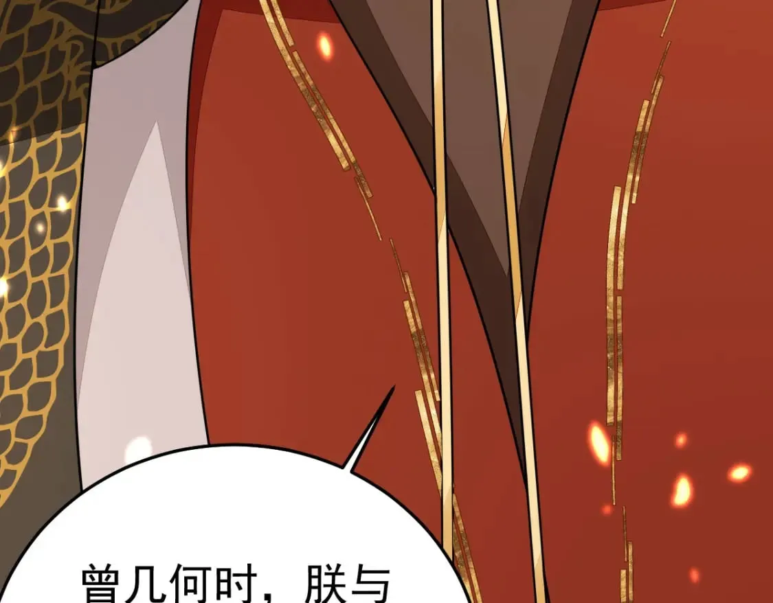 第68话 你也这样关心他吗 第17页
