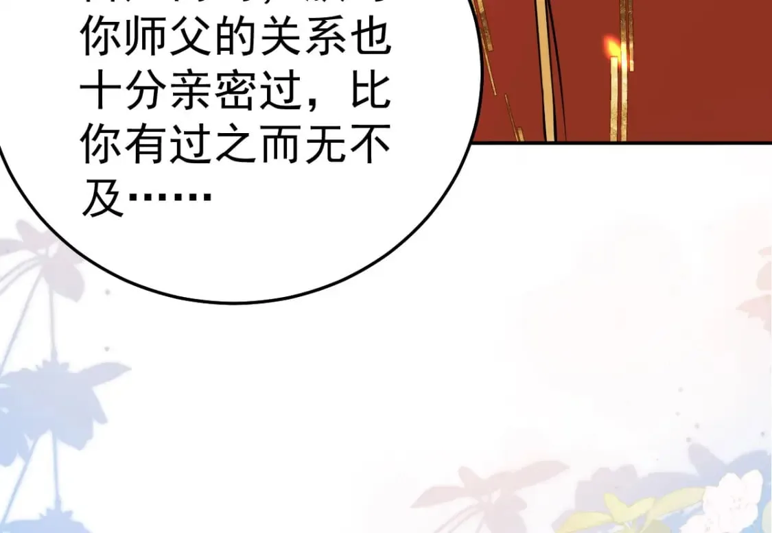 第68话 你也这样关心他吗 第18页