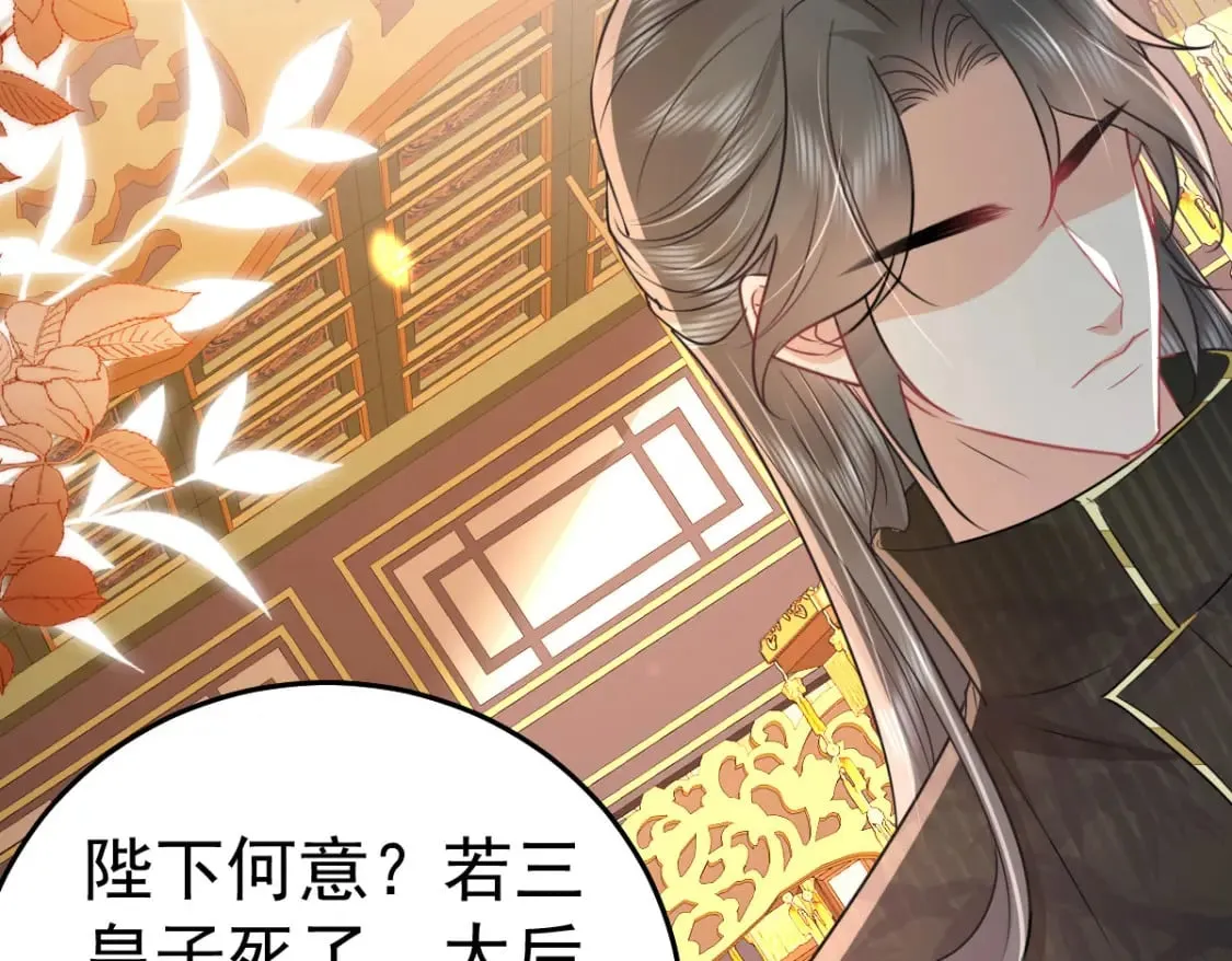 第68话 你也这样关心他吗 第25页