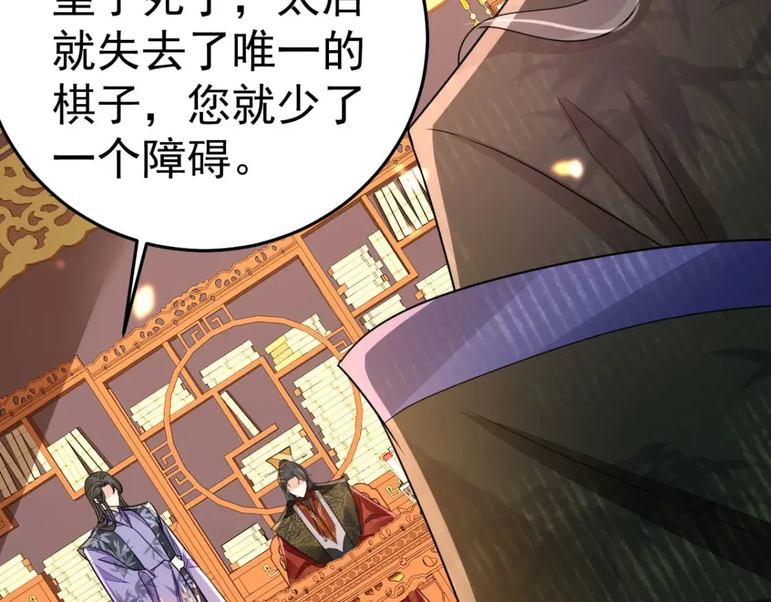 第68话 你也这样关心他吗 第26页
