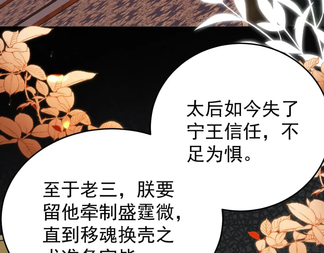 第68话 你也这样关心他吗 第28页
