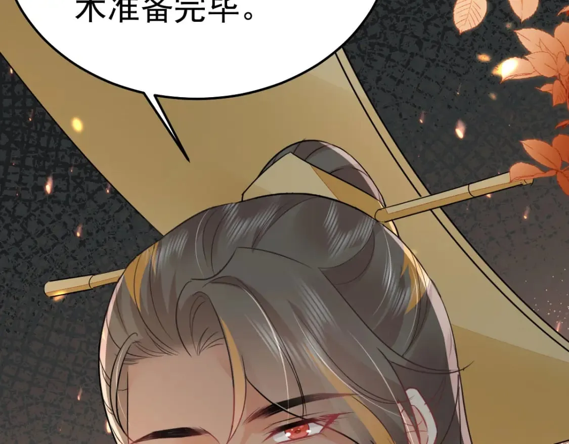 第68话 你也这样关心他吗 第29页