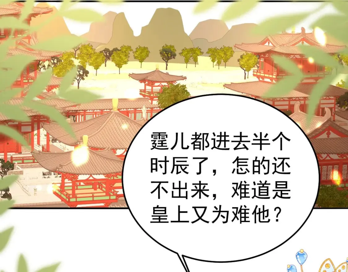 第68话 你也这样关心他吗 第40页