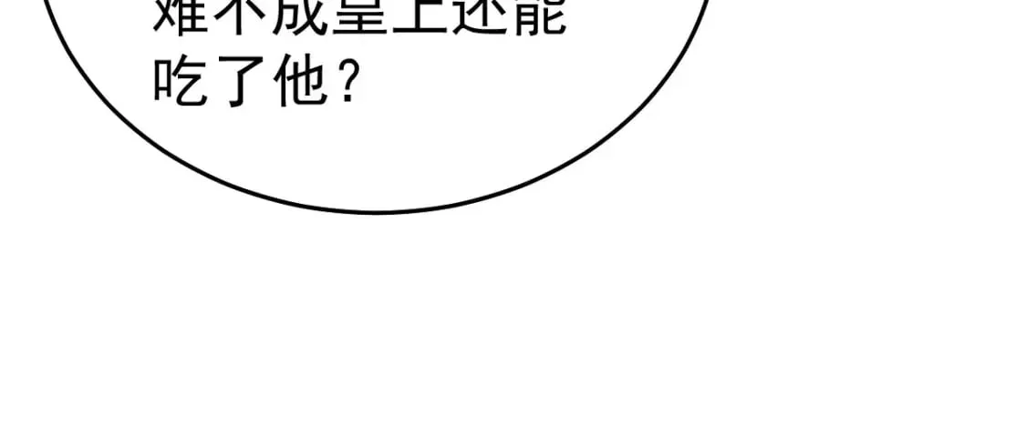 第68话 你也这样关心他吗 第44页