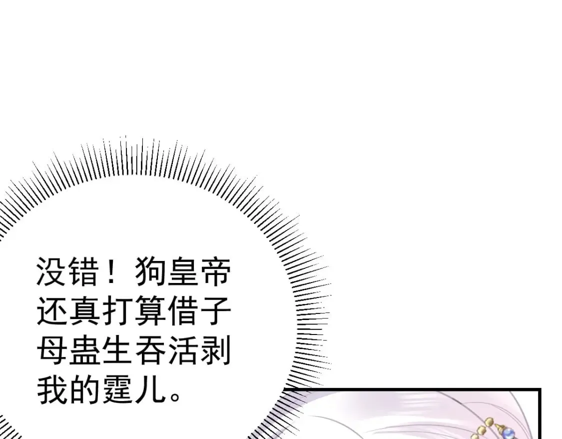 第68话 你也这样关心他吗 第45页