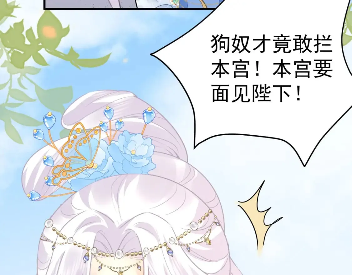 第68话 你也这样关心他吗 第47页