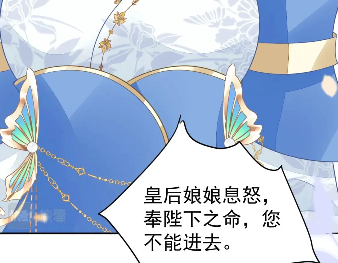 第68话 你也这样关心他吗 第50页