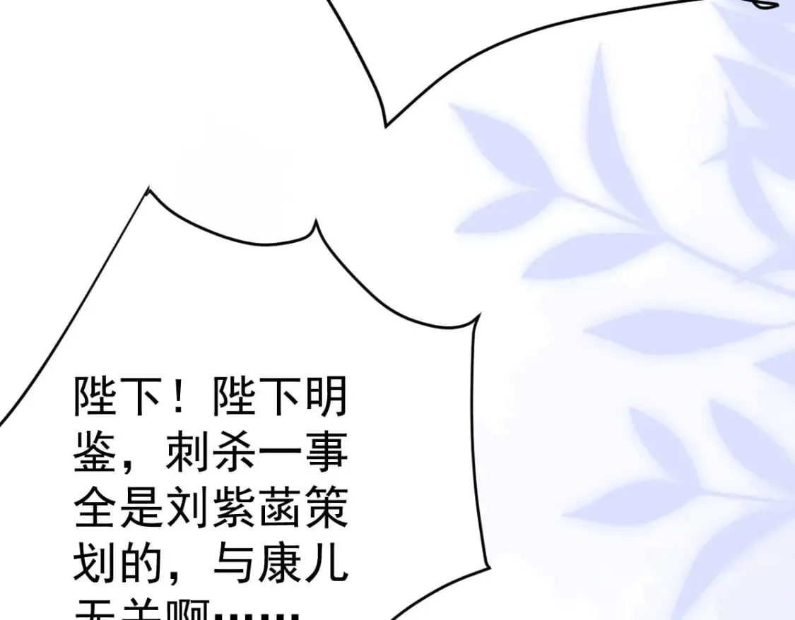 第68话 你也这样关心他吗 第51页