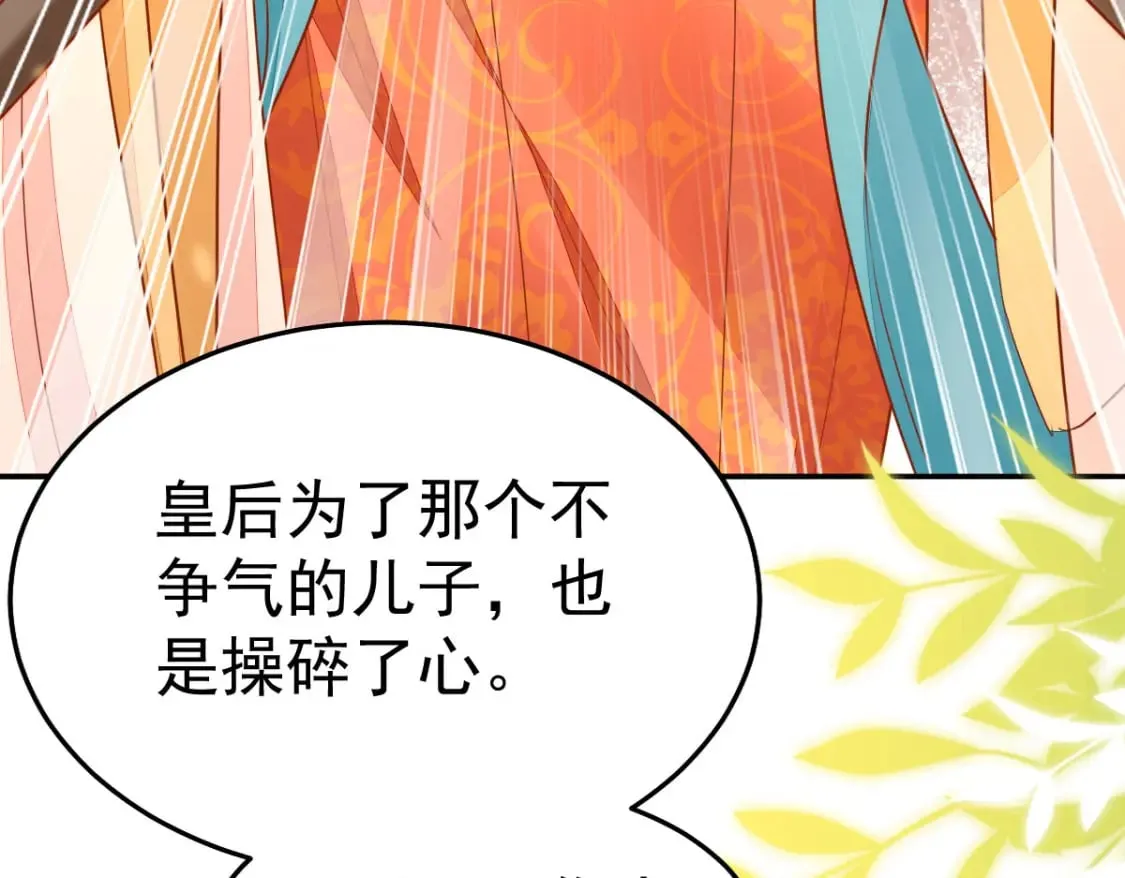 第68话 你也这样关心他吗 第55页