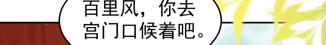 第68话 你也这样关心他吗 第56页