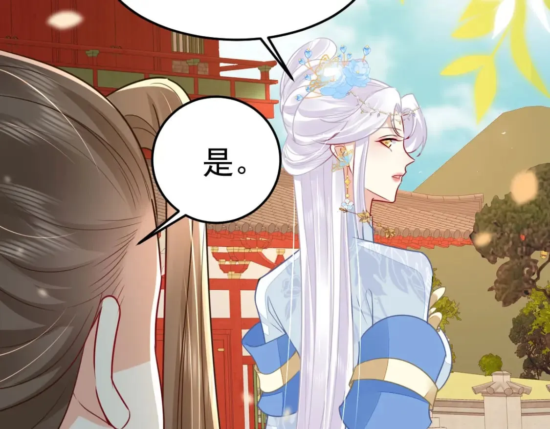 第68话 你也这样关心他吗 第57页