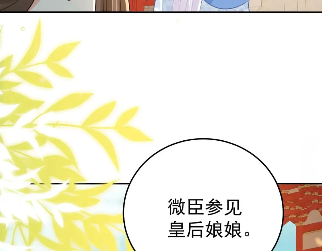 第68话 你也这样关心他吗 第58页